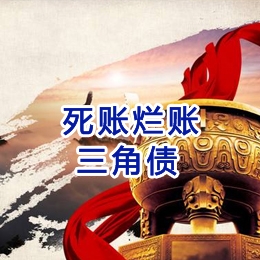 武江要债公司
