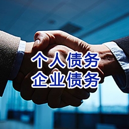 武江追债公司